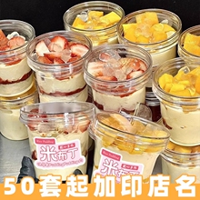 联新网红米布丁罐子罐罐蛋糕慕斯杯高透明带盖甜品打包盒杯子