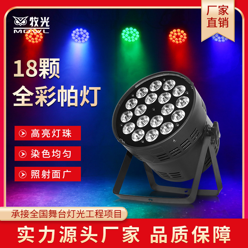 Iluminación de la Etapa 18 10W cuatro-en-uno a todo color teñido luz de la superficie de la boda del funcionamiento de la luz del par LED24