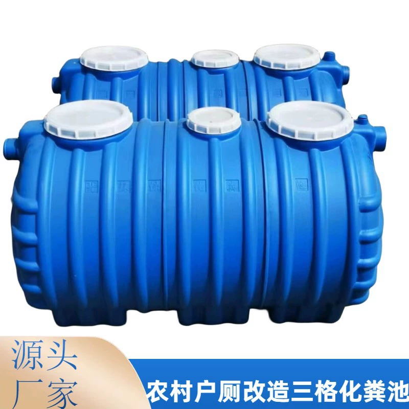 Проект туалетного септика Foshan Xinnong интегрированный трехсеточный бытовой резервуар 2,5 куб. м для небольших квартир