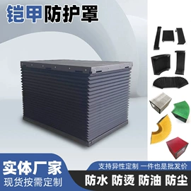 其他机床附件;机床护罩