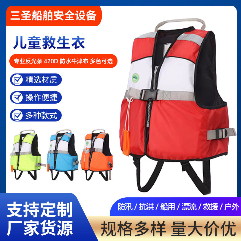 儿童救生衣 4岁-14岁大浮力背心 游泳冲浪救援救生衣 幼儿游泳衣