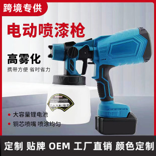 Rechargeable Electric Spray Gun Lithium Battery Spray Paint Gun High-Power Automatic Paint Spraying Factory Wholesale Fully Automatic