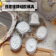 版权款挂牌硅胶模具铃兰芭蕾玫瑰花礼服裙香薰石膏滴胶都可用