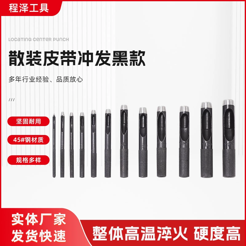 Массовый ремень для волос черный штампованный кожаный перфоратор полый, чтобы броситься на ремень