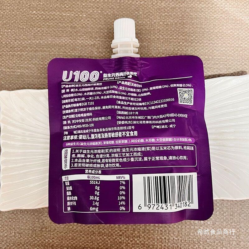 U100益生元西梅纤维果饮120ml袋装西梅汁膳食零食很忙赵一鸣同款|undefined