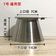 木炭铜火锅不锈钢压火帽火力调节火锅帽拔火筒拔火帽加厚款无锦旺