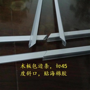 PC rubber strip cut bevel paste sea cotton glue [more than 10 years manufacturers] plastic U-shaped groove PVC edging extrusion rubber strip