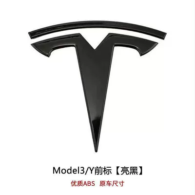 Car logo Yl Front Hood Emblem, Teslt - 25-26-models-of-renewed-yl-can-be-shipped-on-behalf-of-others-front-mark-glossy-black