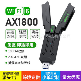 USB�o���W��1800Mbpsǧ��WiFi6̨ʽ��X�Pӛ��늸��p�l��������