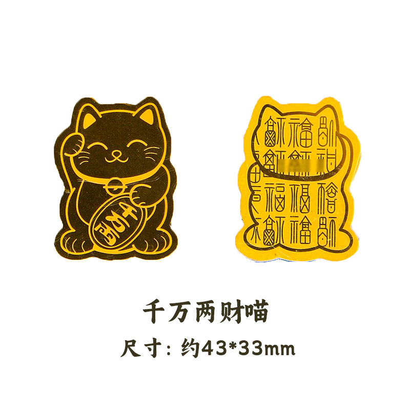 0kg Lucky Cat-휴대폰 스티커