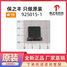 925015-1 TE/̩��ԭװ��Ʒ���ֻ�