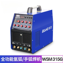氩弧焊机WSM-315G逆变直流多功能脉冲氩弧电焊两用电焊机380V