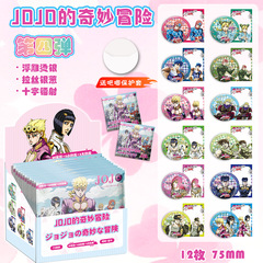 jojo的奇妙冒险银葱双闪吧唧75mm徽章盲盒盲抽马口铁吧唧周边谷子