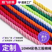 �������K10MM��ɫ �����K Ť�K DIY�����K�ֹ����Դ�^�S��