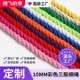 三股手工源头10mm扭绳