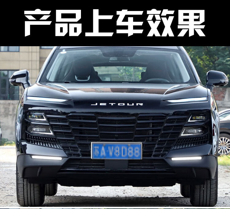 Suitable for 22-24 models of Jietu Dasheng dedicated LED daytime running lights modified flow steering lights running lights anti-fog lights
