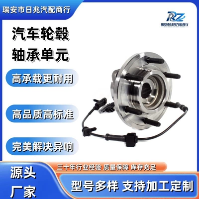 515128 Car Wheel Bearing