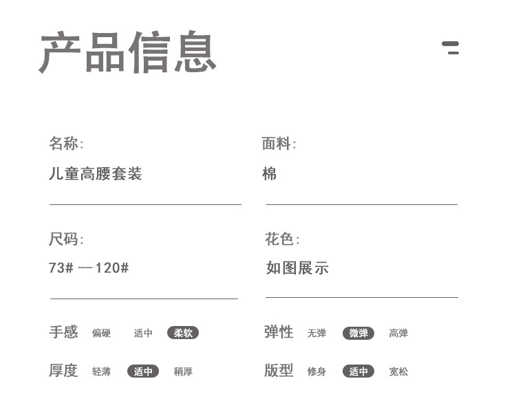 高腰肩扣套装详情_06