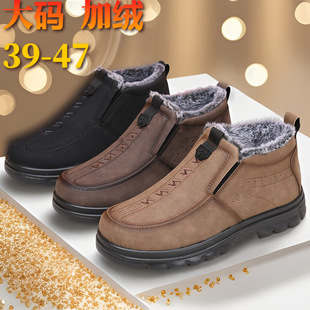 Winter Cross-border plus size Cotton Shoes New fleece-lined Thickened Light Bottom Soft Bottom Non-slip Polyurethane Warm Snow Boots for Men