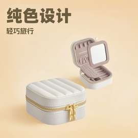 纯色带镜子首饰盒可拆卸轻巧旅行耳环项链收纳盒戒指饰品盒子便携