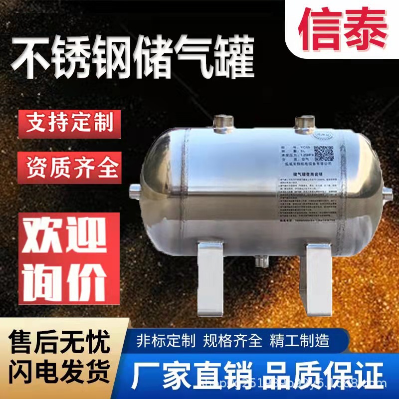 不锈钢空气罐 特种设备缓冲罐 信泰压力容器储罐 耐腐蚀安装快捷