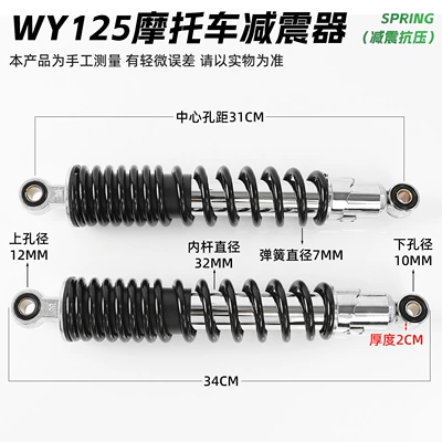 Thickened Spring Shock Absorber – Motosiklet ləvazimatları və aksesuarları