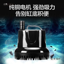 金鱼缸水泵迷你潜水泵家用小型假山流水喷泉抽换水循环过滤麦太保