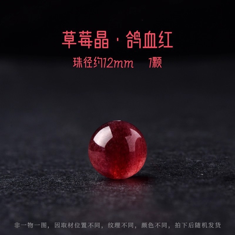 天然草莓晶散珠子粉水晶手串diy串珠玛瑙石榴石南红胶花|undefined