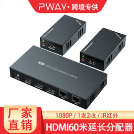【跨境】HDMI分配器60米1×2/1×4/1×7延长分配器带IR长距离传输