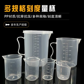 塑料瓶、壶;量筒、量杯;奶瓶