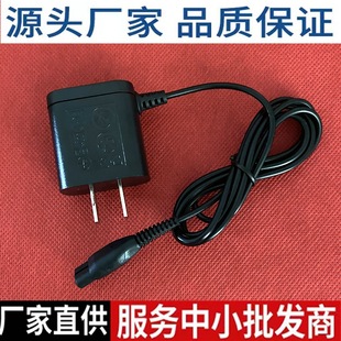 Suitable for Philips Shaver S1103 Charger S300 S310 S311 S321S330S331 Power Cord