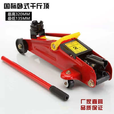 Factory Direct Sales 2-Ton Horizontal Car jack