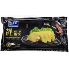 鲜美来虾仁蛋饺 120克*24袋/箱 火锅麻辣烫食材速冻虾仁蛋饺
