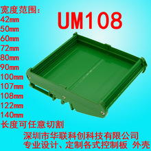 UM108 227-250mm·PCB108mmģ֧ܵܿPLC׿