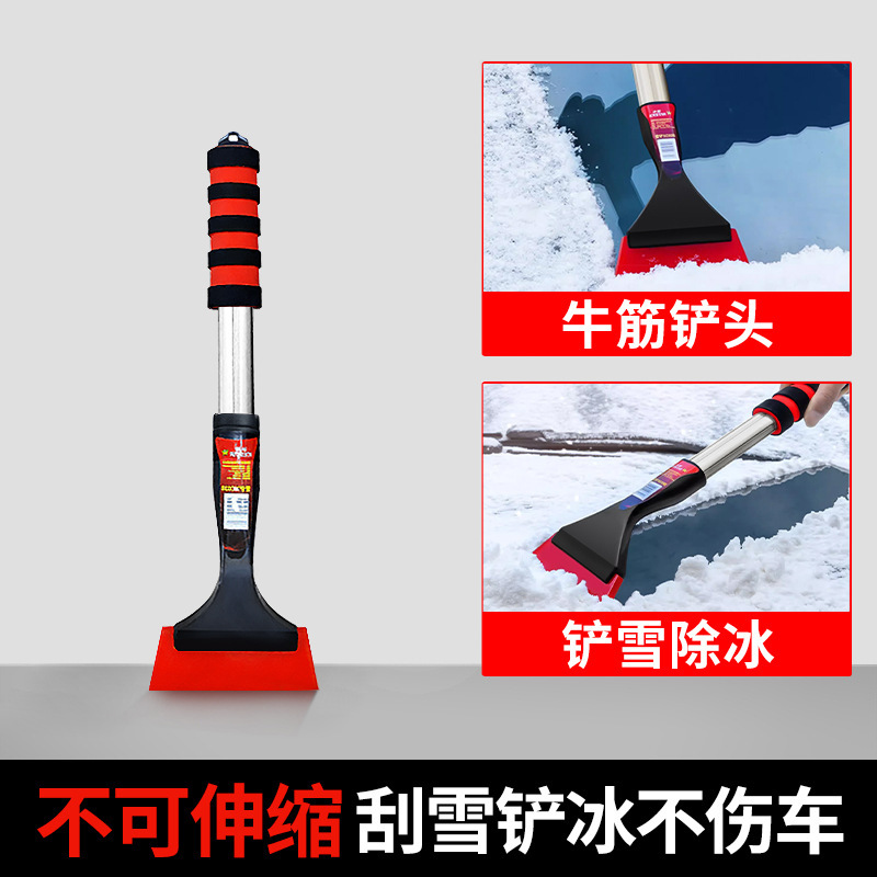 车载除雪铲汽车除霜冬季除雪神器扫雪工具除冰铲玻璃车用铲雪刮雪|undefined