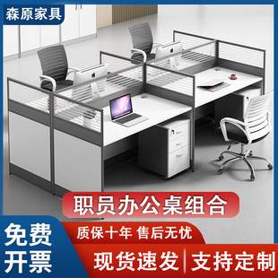 Desk staff 2/4/6 person office desk and chair combination simple modern screen staff Foshan factory outlet