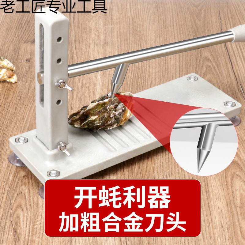 Ostra cuchillo ostra abridor profesional palanca ostra herramienta especial de acero inoxidable abridor de concha para abridor de concha de OSTRA