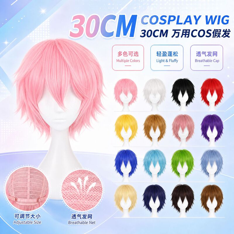 Silk Joy 30cm Universal Cos Wig Anti-Frizz Face-Slimming Short Hair Multiple Colors Available Cos Wig for Cosplay Style Silk Joy 30cm Universal Cos Wig Anti-Frizz Face-Slimming Short Hair Multiple Colors Available Cos Wig for Cosplay Style