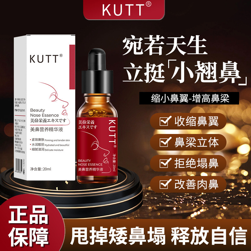 Kutt Beauty Nose Nutritional Essence Nose Shaping Care Massage Essential Oil Moisturizing Firming Nose Essence Beauty Skin Care