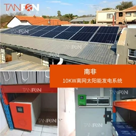 太阳能发电机;逆变器;太阳能充电器