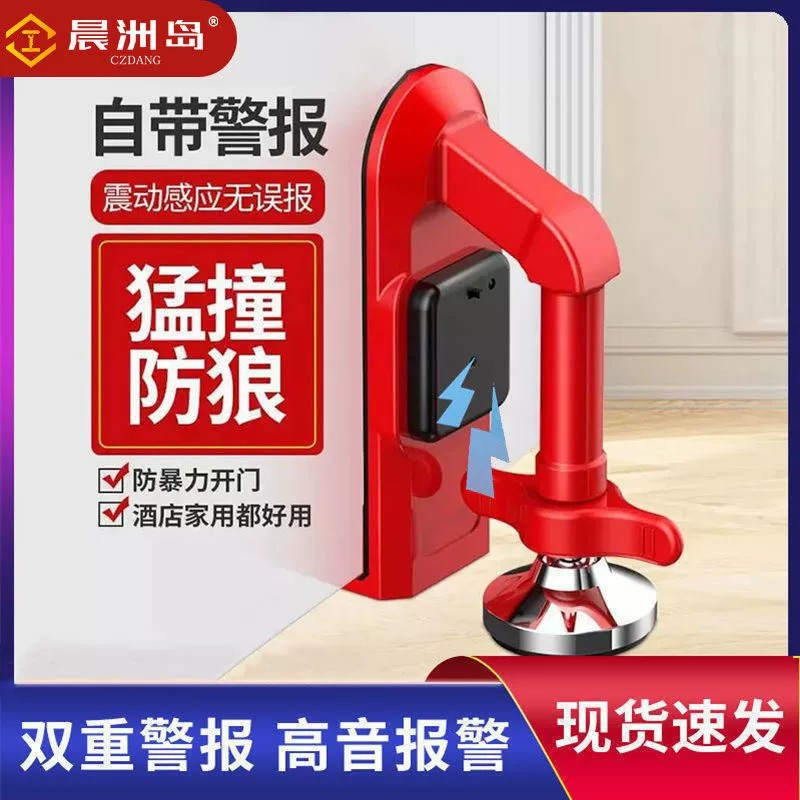 Противоугонное противоугонное противоугонное противоугонное прибытие в верхнюю дверь