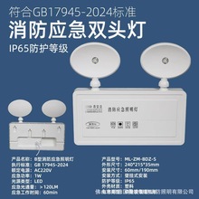 ��������������led��ȫ�����p�^��GB17945-2024��ɢ����������