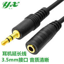 3.5���l���L�� aux��3.5mm���l���B�Ӿ�����ĸ��X��푶��C���L��
