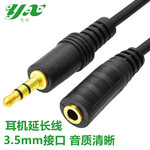 3.5音频延长线 aux线3.5mm音频线连接线公对母电脑音响耳机加长线