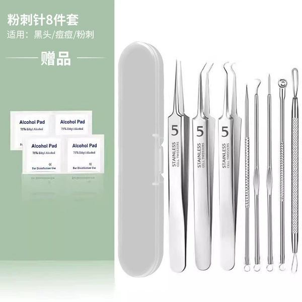 8-piece set of acne needles-4 pieces of alcohol cotton [glue box]