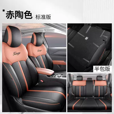 Modelə uyğun (Original) oturacaq örtükləri: all-inclusive four seasons universal - black-orange-standard-half-pack-special-car