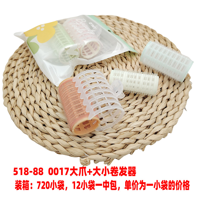 518-88 0017大爪+大小卷发器-5