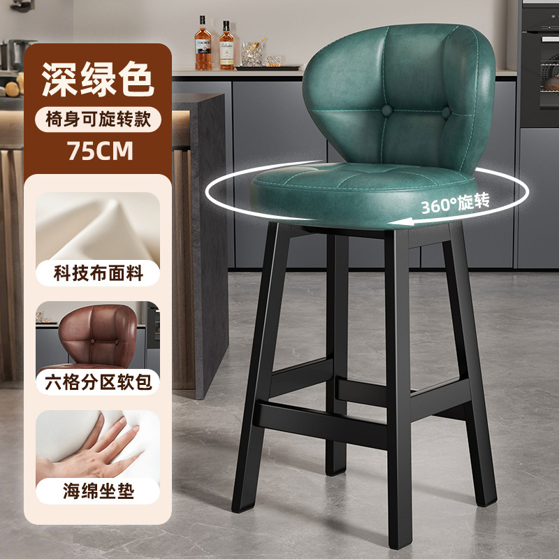 恒艺轩家用铁艺高脚凳子酒吧收银椅现代简约靠背椅可旋转吧台椅子|undefined