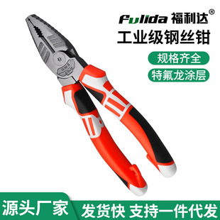 Multifunctional wire pliers vice pliers pointed mouth pliers electrician multi-purpose wire hand pliers industrial grade diagonal pliers tool