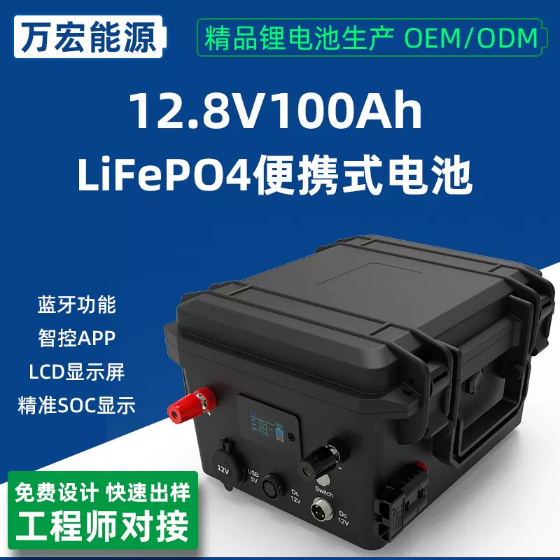 12.8V100-400Ah船舶动力电池户外露营便携式移动电源铁锂储能电池